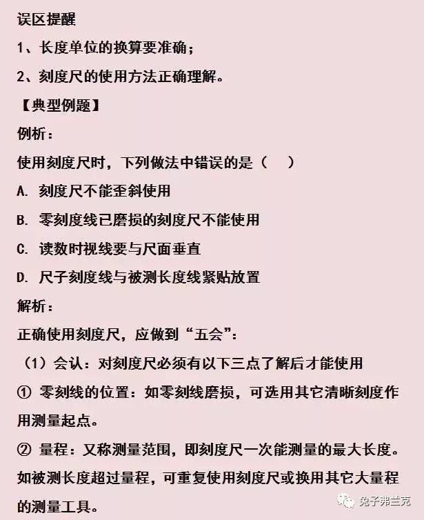 初中物理丨所有公式、知识点总结，尖子生寒假都在看！