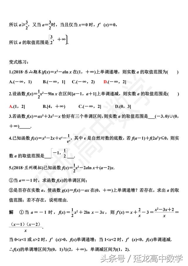 原创精品—你不容错过的高三一轮复习好资料精心整理（附答案）