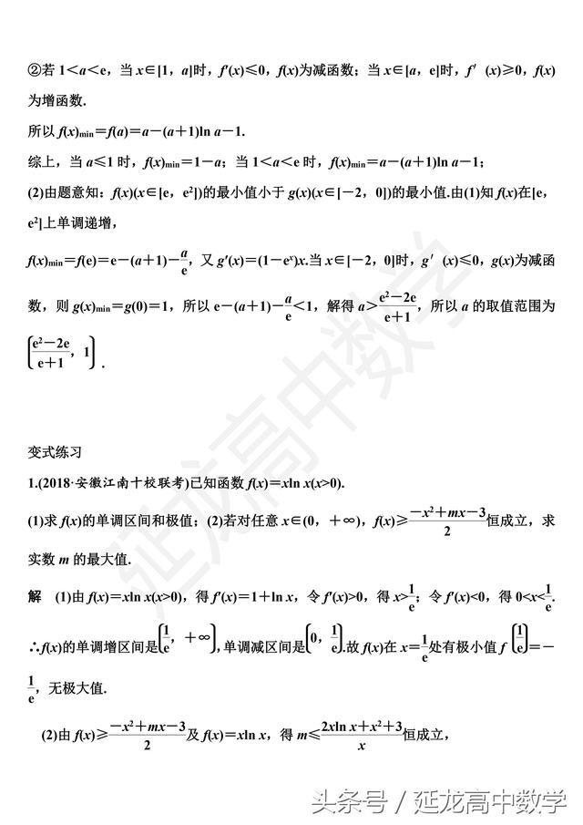 原创精品—你不容错过的高三一轮复习好资料精心整理（附答案）