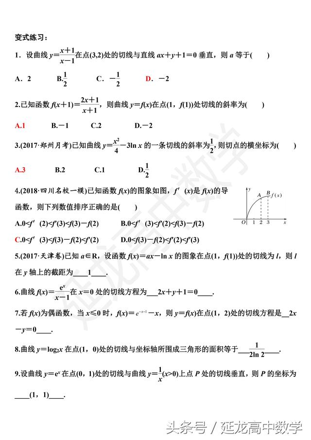 原创精品—你不容错过的高三一轮复习好资料精心整理（附答案）