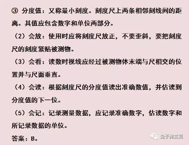 初中物理丨所有公式、知识点总结，尖子生寒假都在看！