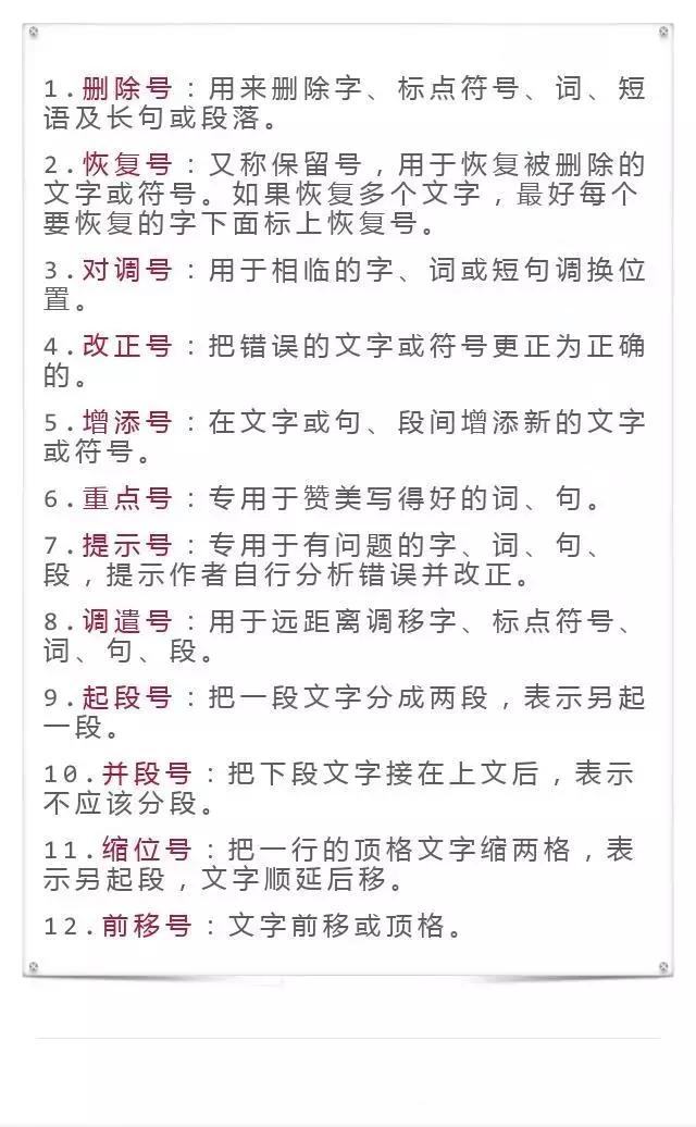 语文：修改病句10个锦囊妙计，有例题解析，学会一分不扣！