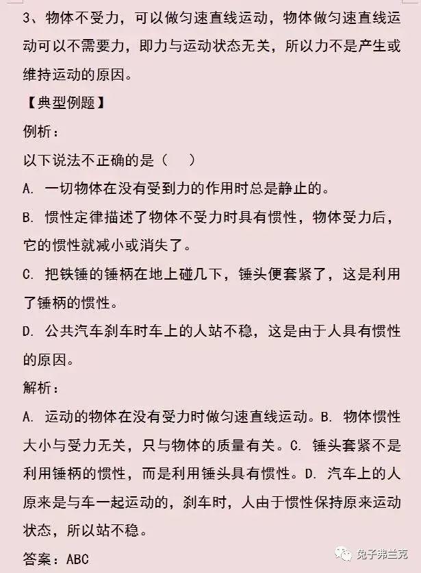 初中物理丨所有公式、知识点总结，尖子生寒假都在看！