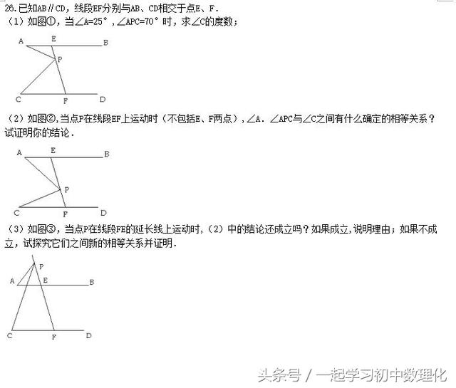 2018七年级数学下册 模拟考试含答案（可打印）