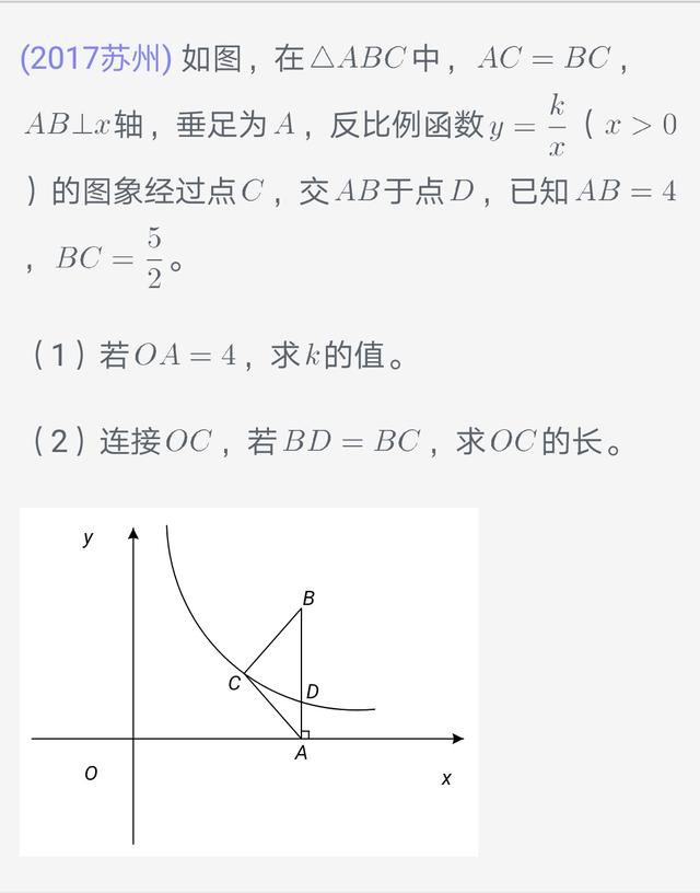 初中数学暑假补习-中考题精选4