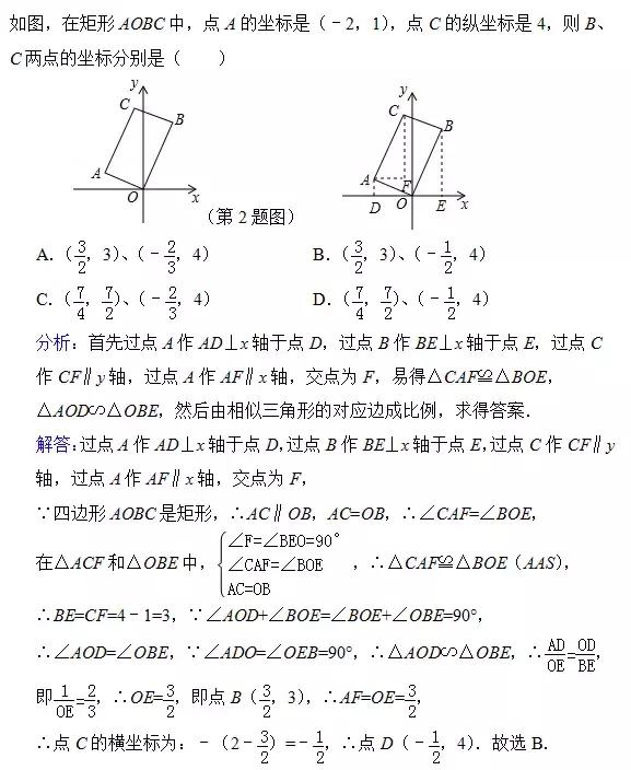 解决中考压轴题解题点在哪？