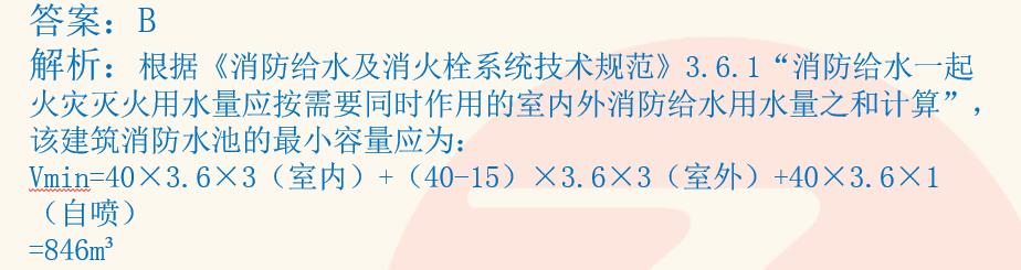 消防水池容量的计算，掌握这个题目就够用了，消防工程师必考内容