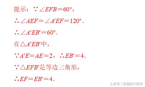 张越初中数学 单元自测 答案（等腰三角形）