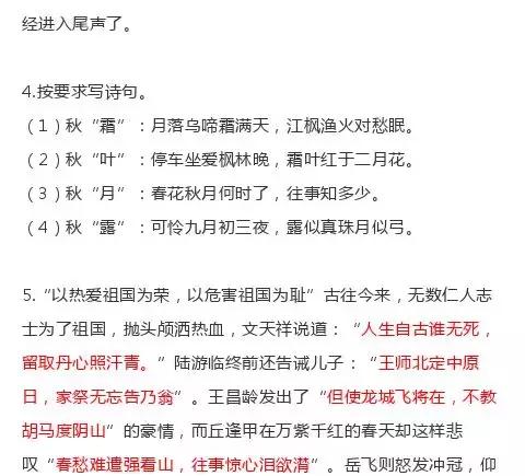 小学语文古诗文情景填空训练题，考考孩子假期的古诗词积累量