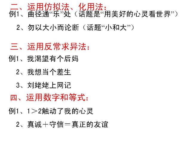 「2019年中考备考」中考语文作文提升训练