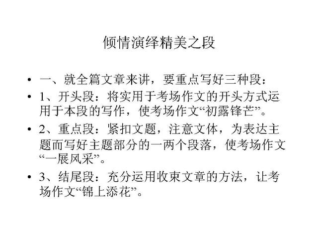 「2019年中考备考」中考语文作文提升训练