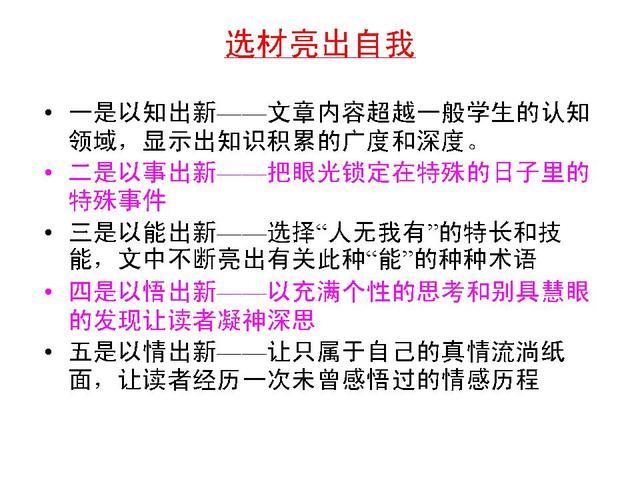 「2019年中考备考」中考语文作文提升训练