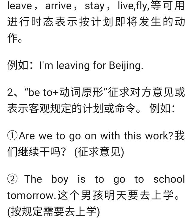 be going to 与 will的区别和用法