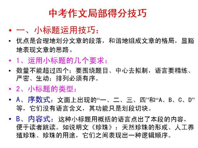 「2019年中考备考」中考语文作文提升训练