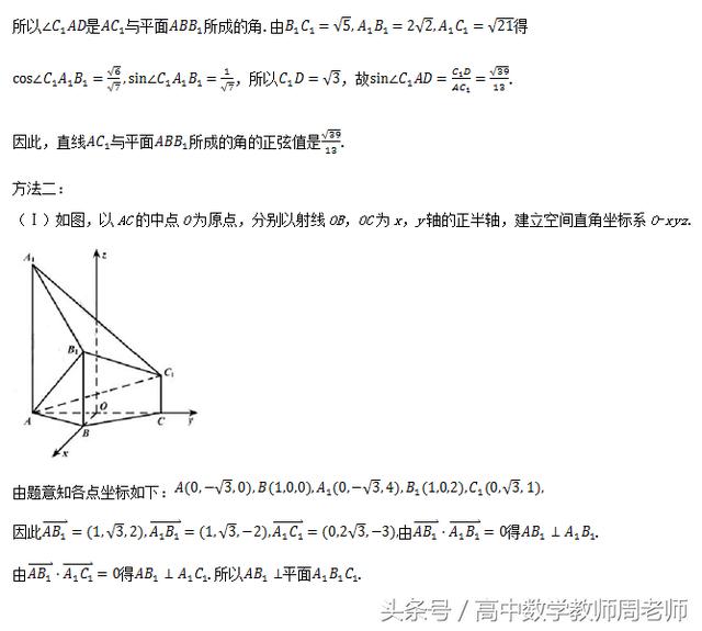 2018高考数学真题和优质模拟题分类汇编——立体几何（文）