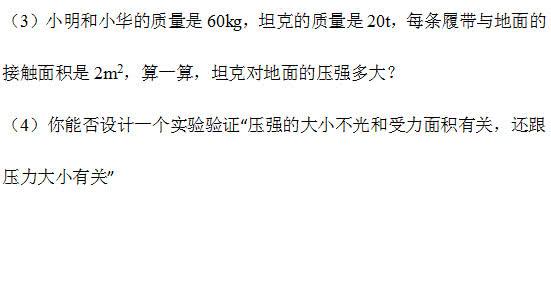 初中物理：浮力与压强练习题及详细解答