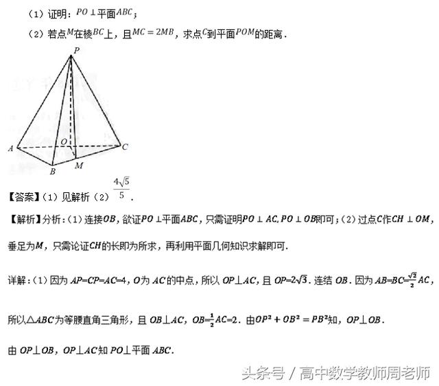 2018高考数学真题和优质模拟题分类汇编——立体几何（文）