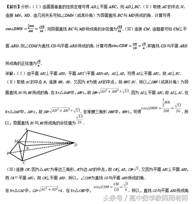 2018高考数学真题和优质模拟题分类汇编——立体几何（文）