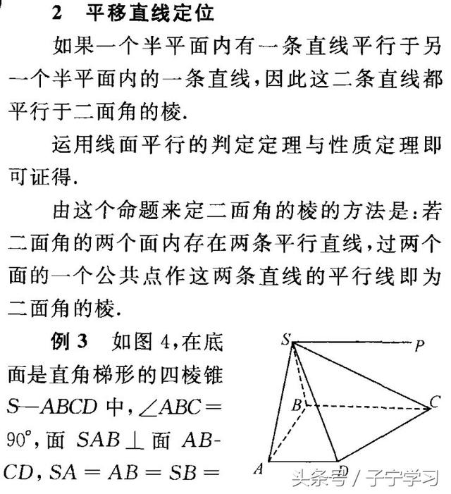 「高中数学」无棱二面角的求解策略