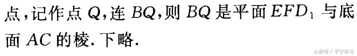 「高中数学」无棱二面角的求解策略