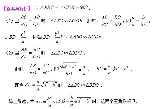 九年级数学相似三角形的判定知识讲解（含解析）