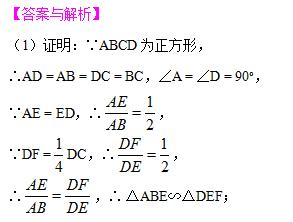 九年级数学相似三角形的判定知识讲解（含解析）