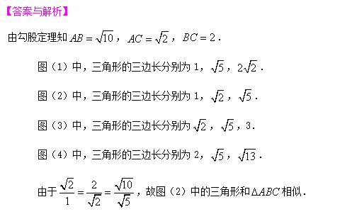 九年级数学相似三角形的判定知识讲解（含解析）