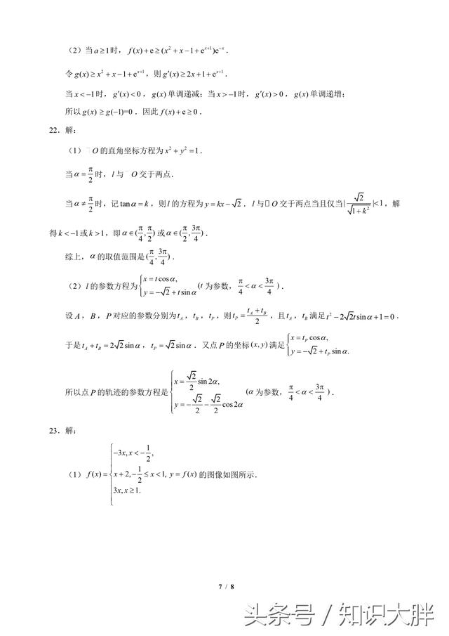 全国3高考文科数学2018年试卷含答案可打印版（平时多练习）