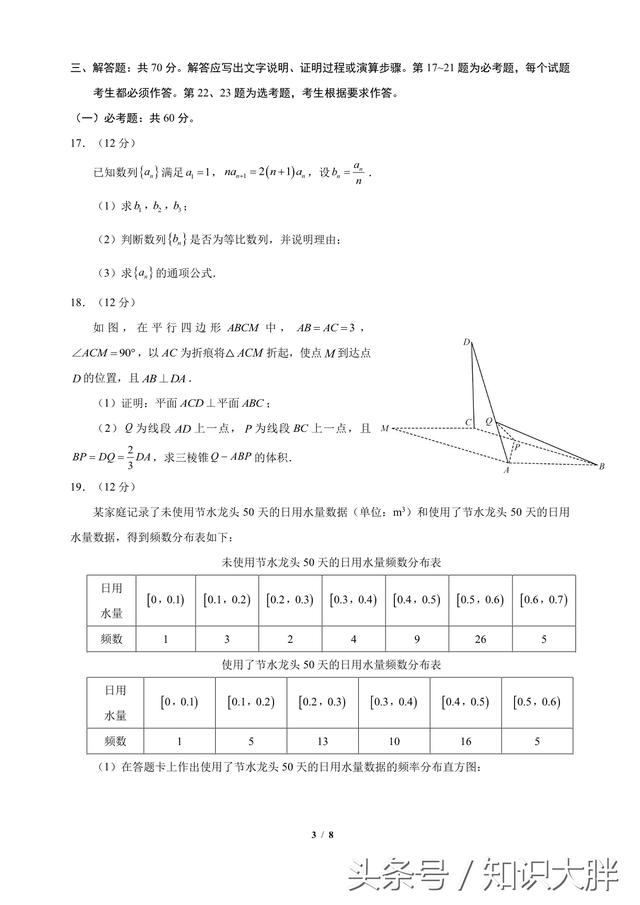 全国1高考文科数学2018年试卷含答案可打印版（平时多练习）