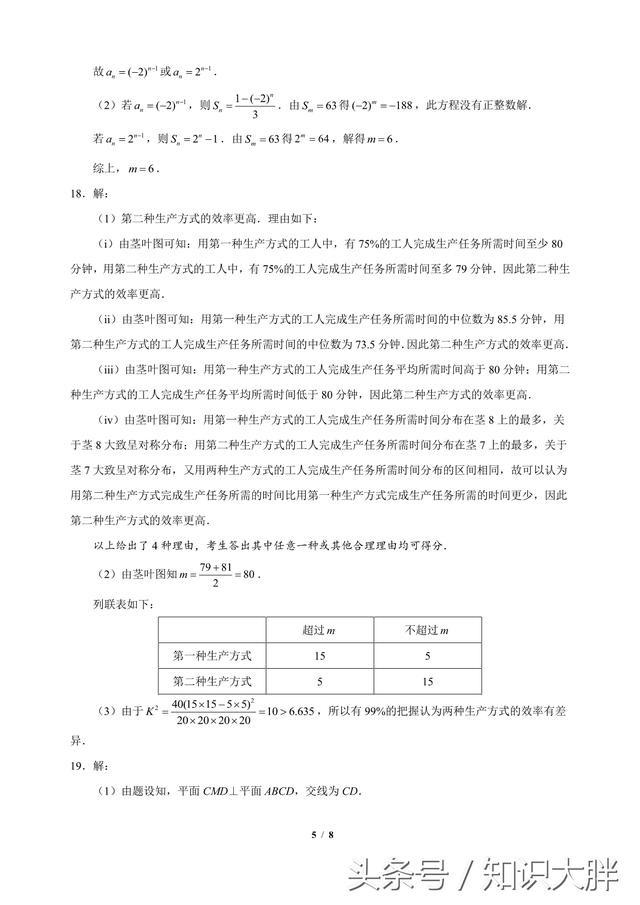 全国3高考文科数学2018年试卷含答案可打印版（平时多练习）