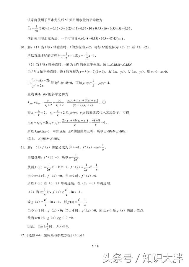 全国1高考文科数学2018年试卷含答案可打印版（平时多练习）