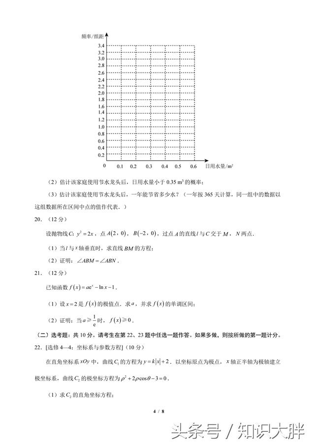 全国1高考文科数学2018年试卷含答案可打印版（平时多练习）