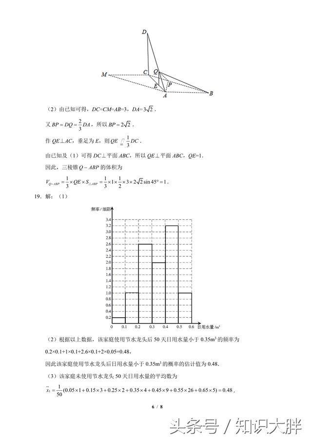 全国1高考文科数学2018年试卷含答案可打印版（平时多练习）