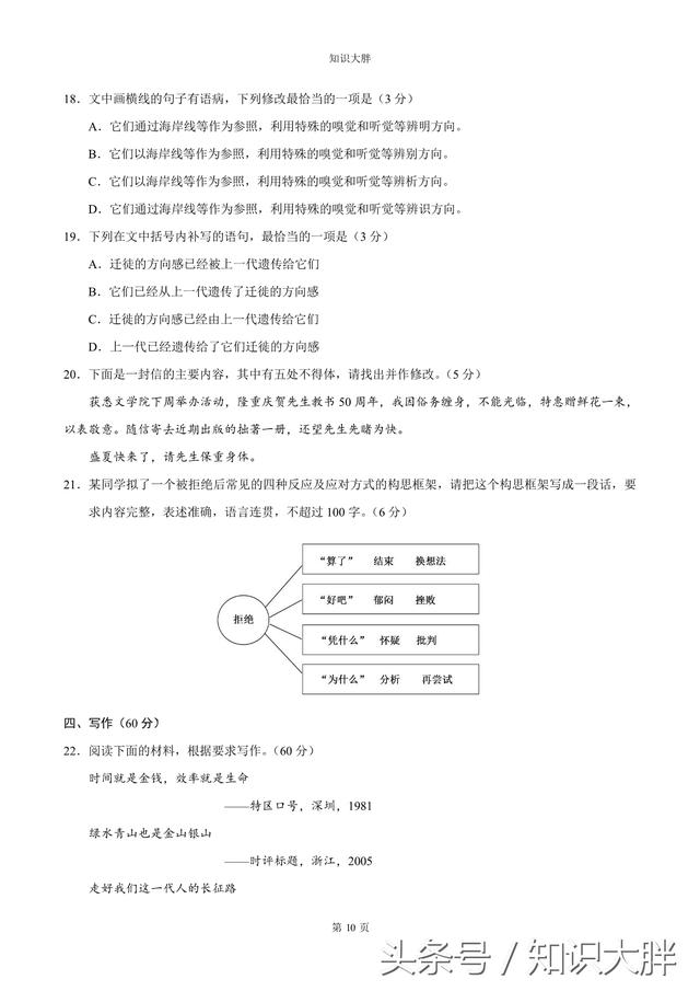 全国3高考语文2018年试卷含答案可打印版（平时多练习 请收藏）