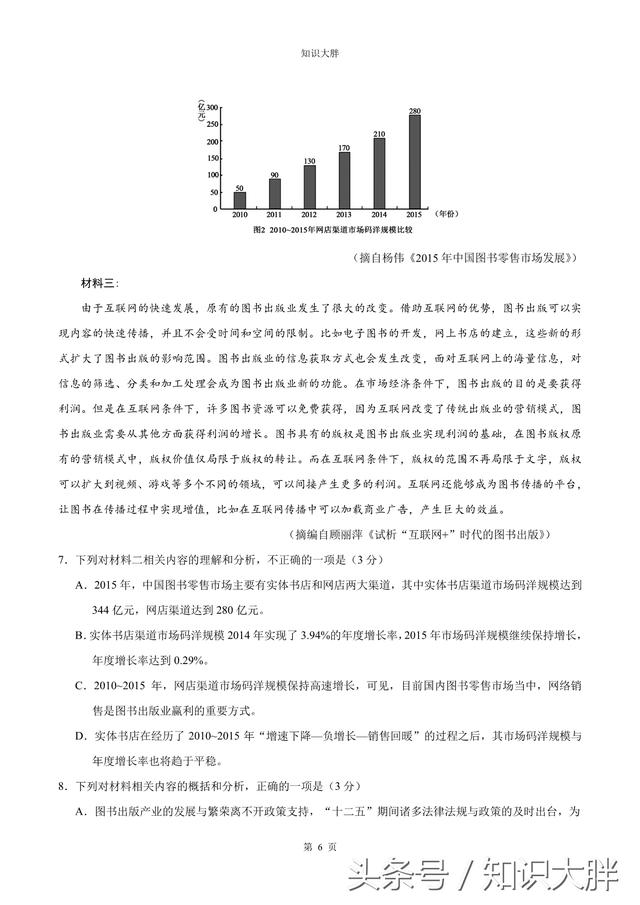 全国3高考语文2018年试卷含答案可打印版（平时多练习 请收藏）