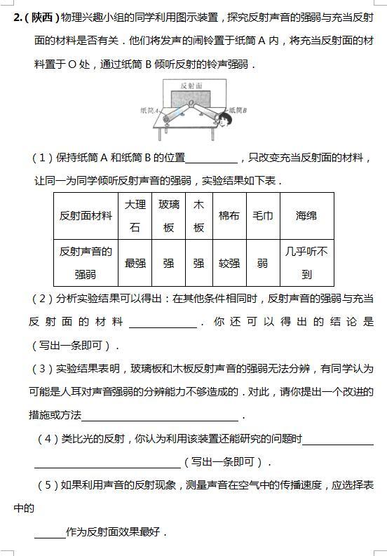 中考物理复习资料：“机械运动+声现象+物态变化”练习题，快收藏