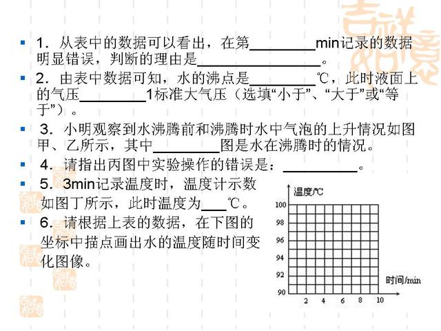 中考物理专题复习——初中物理图像专题讲解