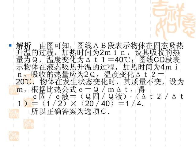 中考物理专题复习——初中物理图像专题讲解