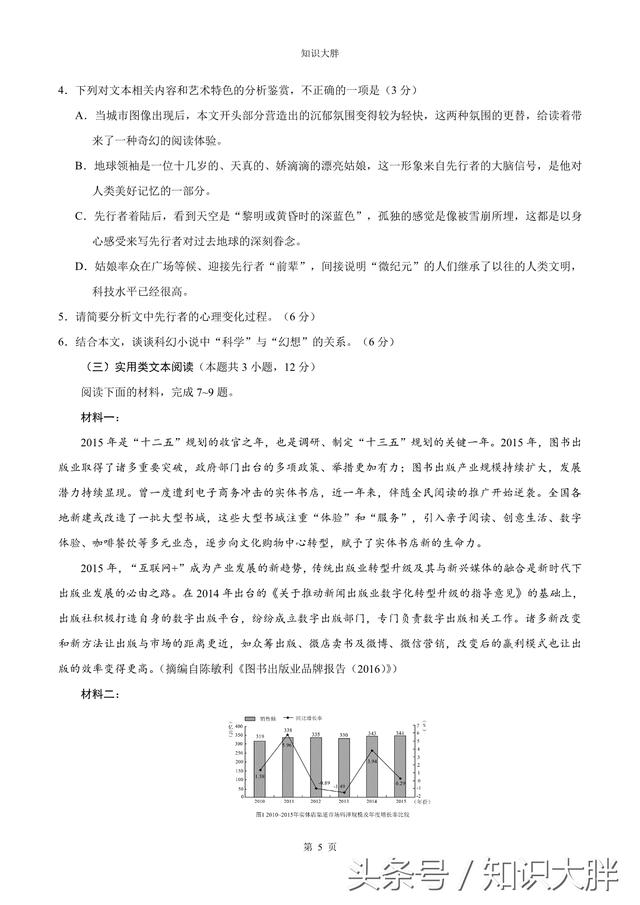 全国3高考语文2018年试卷含答案可打印版（平时多练习 请收藏）