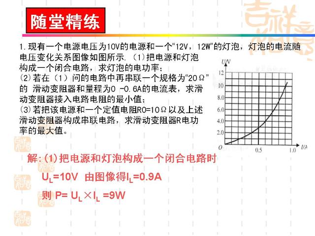 中考物理专题复习——初中物理图像专题讲解