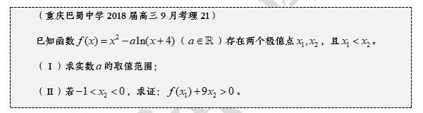 第62集 导数与函数的极值