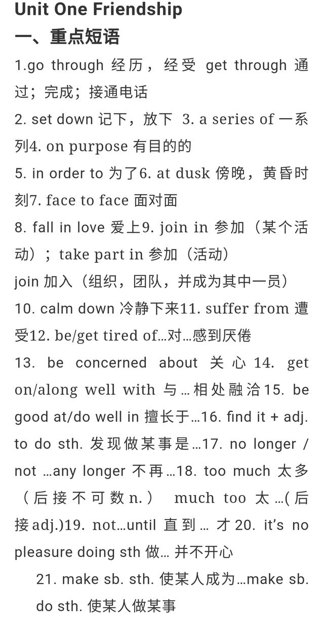 人教版丨高中英语必修一知识点总结！