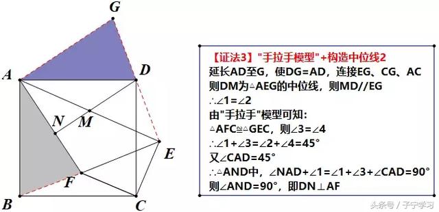 「初中数学」几何图形中点遇到手拉手