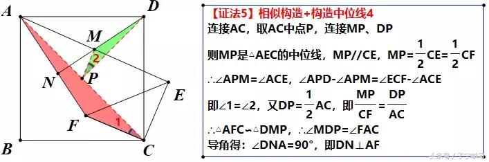 「初中数学」几何图形中点遇到手拉手