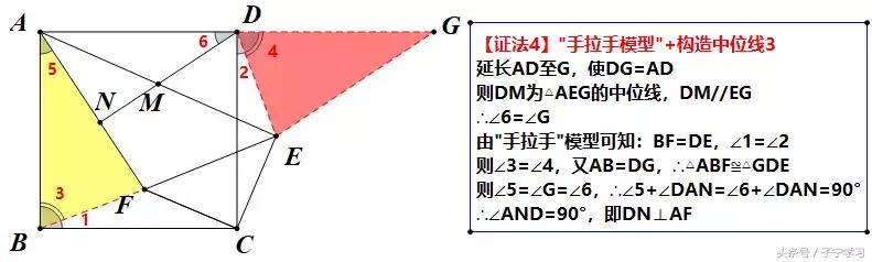 「初中数学」几何图形中点遇到手拉手