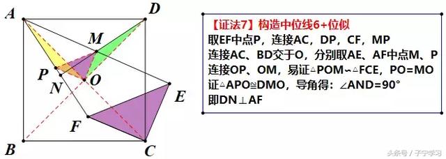 「初中数学」几何图形中点遇到手拉手