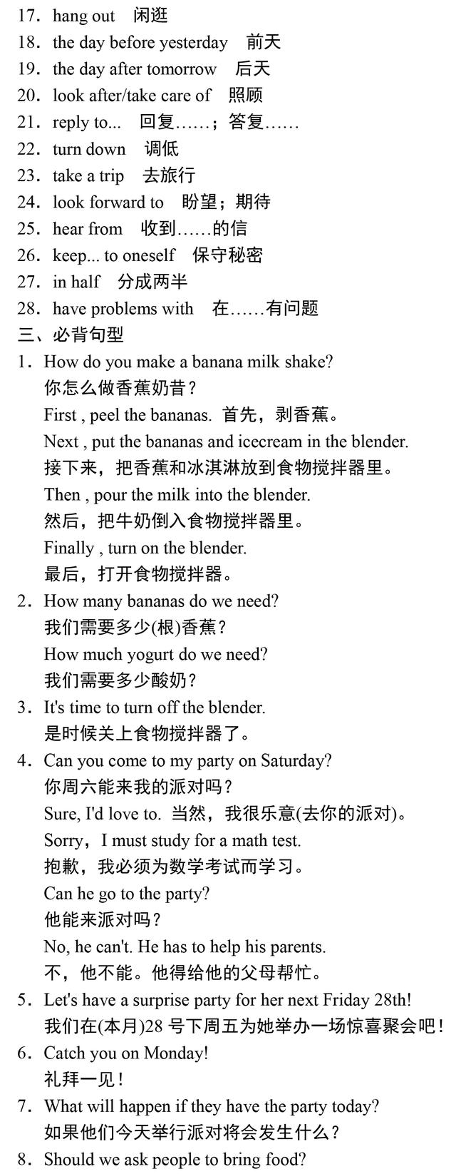 中考英语重点单词、短语、句型汇总，收藏了，暑假背起来！