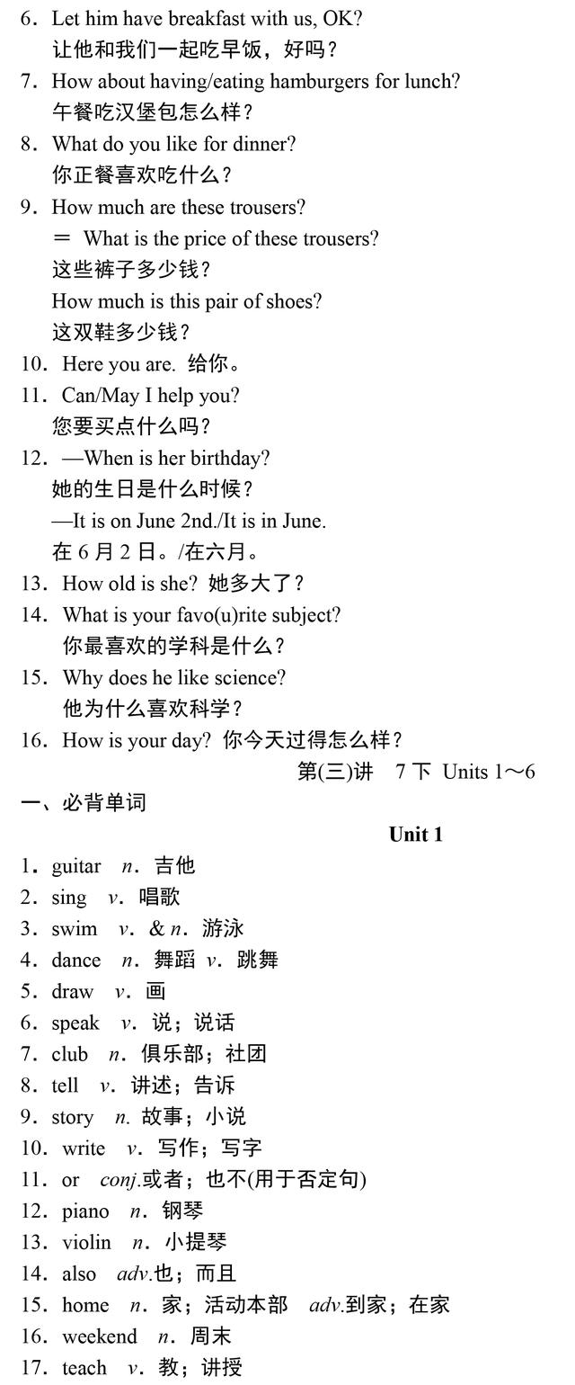 中考英语重点单词、短语、句型汇总，收藏了，暑假背起来！