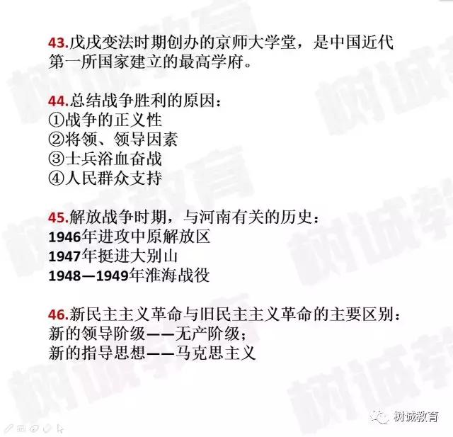 初中历史｜50个中国近代史易错点汇总，越早看到越好！