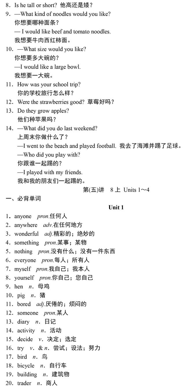 中考英语重点单词、短语、句型汇总，收藏了，暑假背起来！